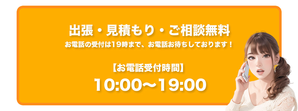 受付時間